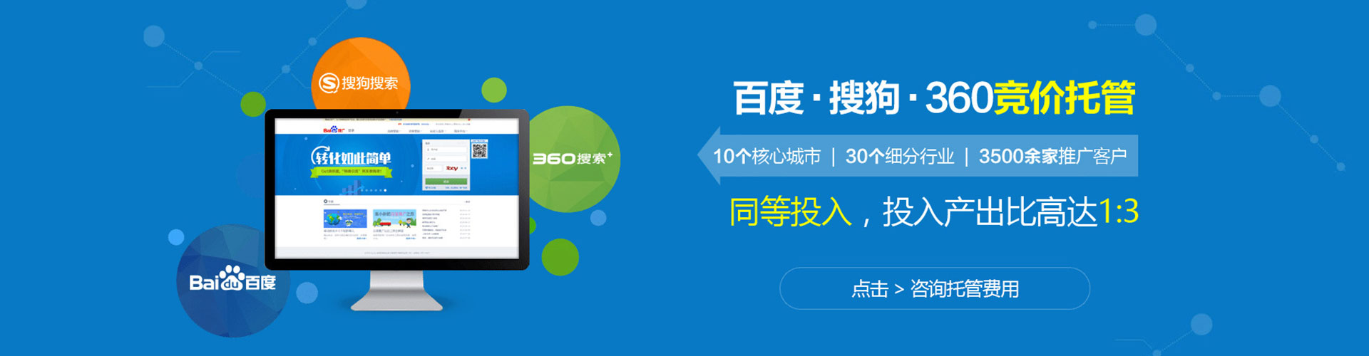 兴海推广竞价
